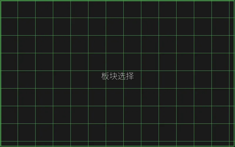 游戏板块选择指南 - 瓦力棋牌