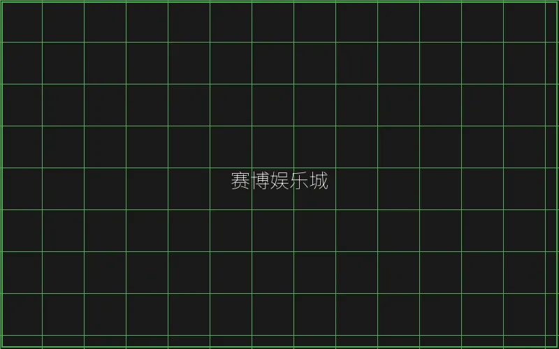 寻宝黄金城赛博界面 - 瓦力棋牌