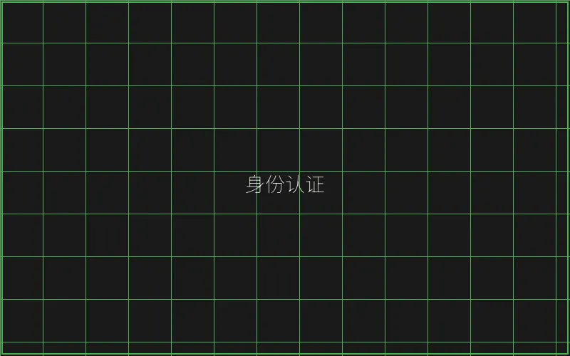 量子加密网络授权标识 - 瓦力棋牌